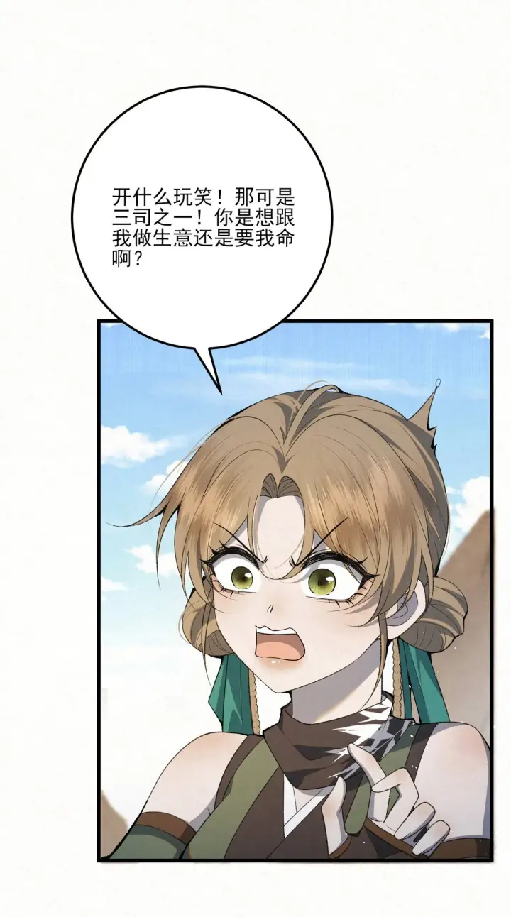 漫画《杀手大人今日又在摸鱼》010 全军覆没第6张图