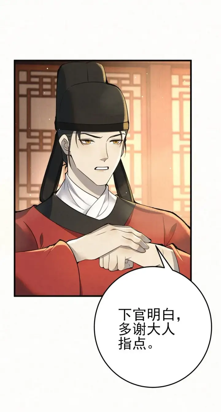 漫画《杀手大人今日又在摸鱼》011 赵无岑，你信我吗？第10张图