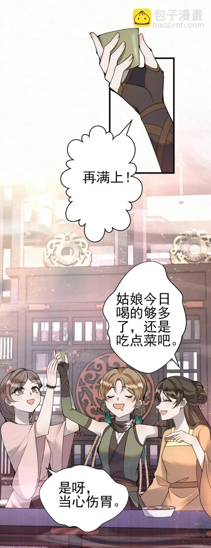 漫画《杀手大人今日又在摸鱼》011 赵无岑，你信我吗？第14张图