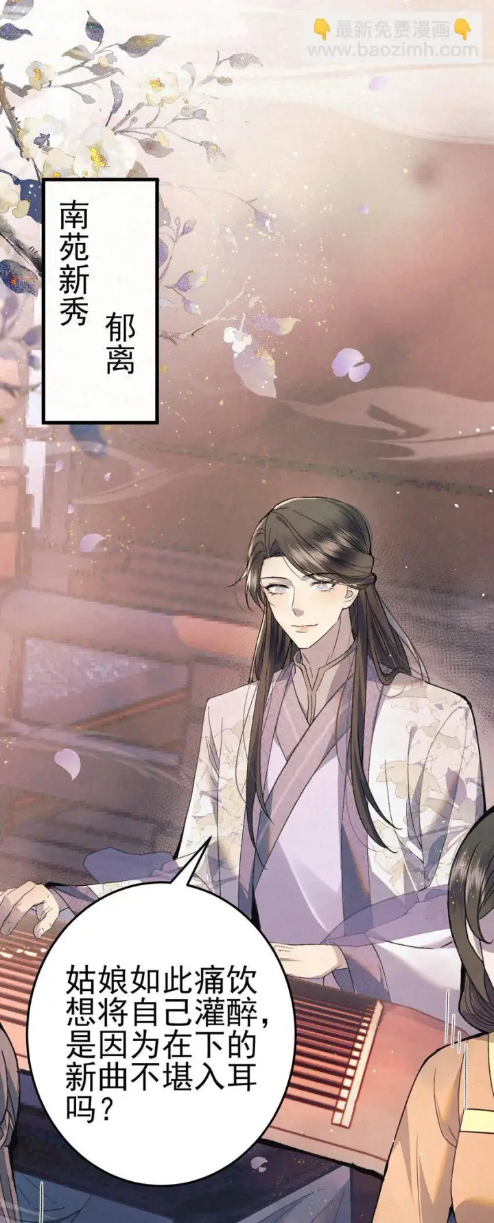 漫画《杀手大人今日又在摸鱼》011 赵无岑，你信我吗？第15张图