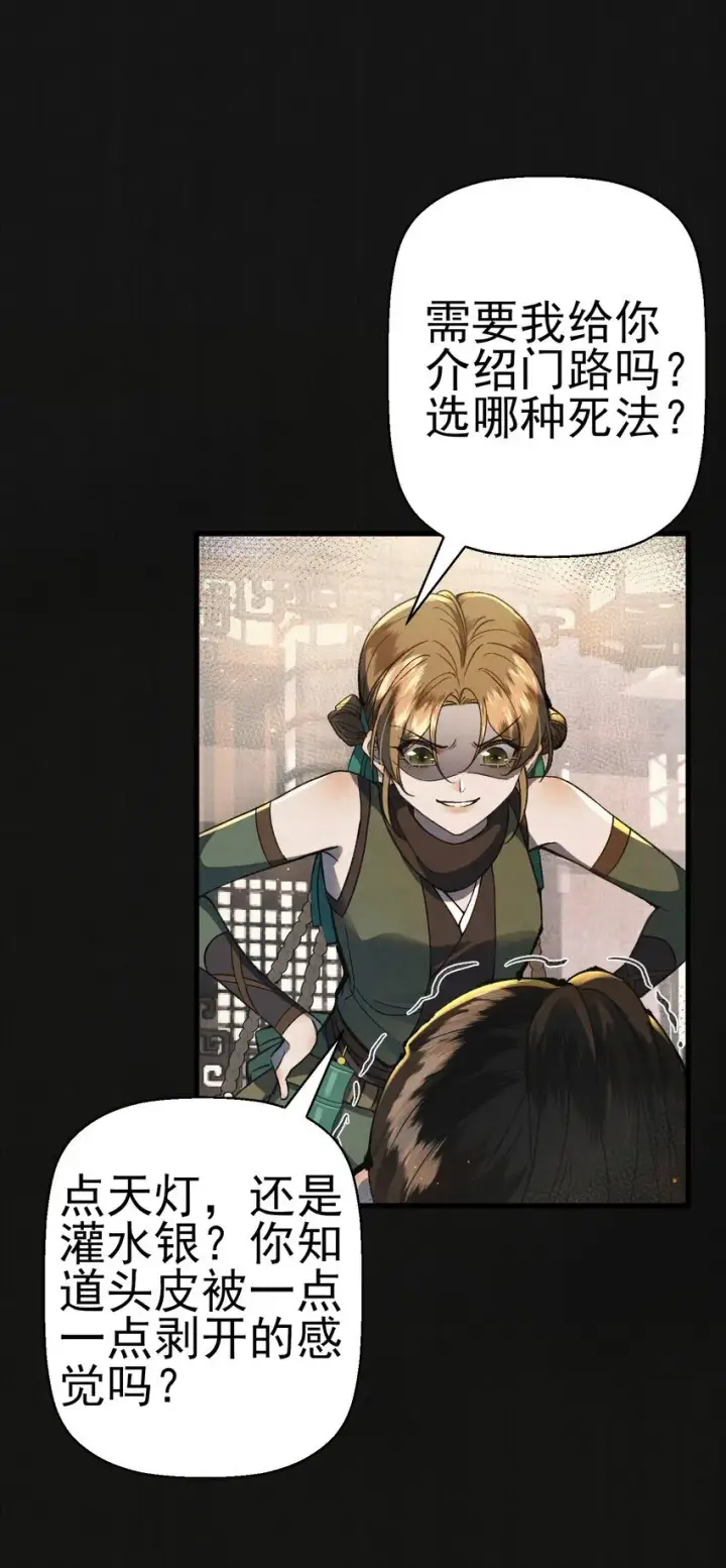 漫画《杀手大人今日又在摸鱼》011 赵无岑，你信我吗？第21张图