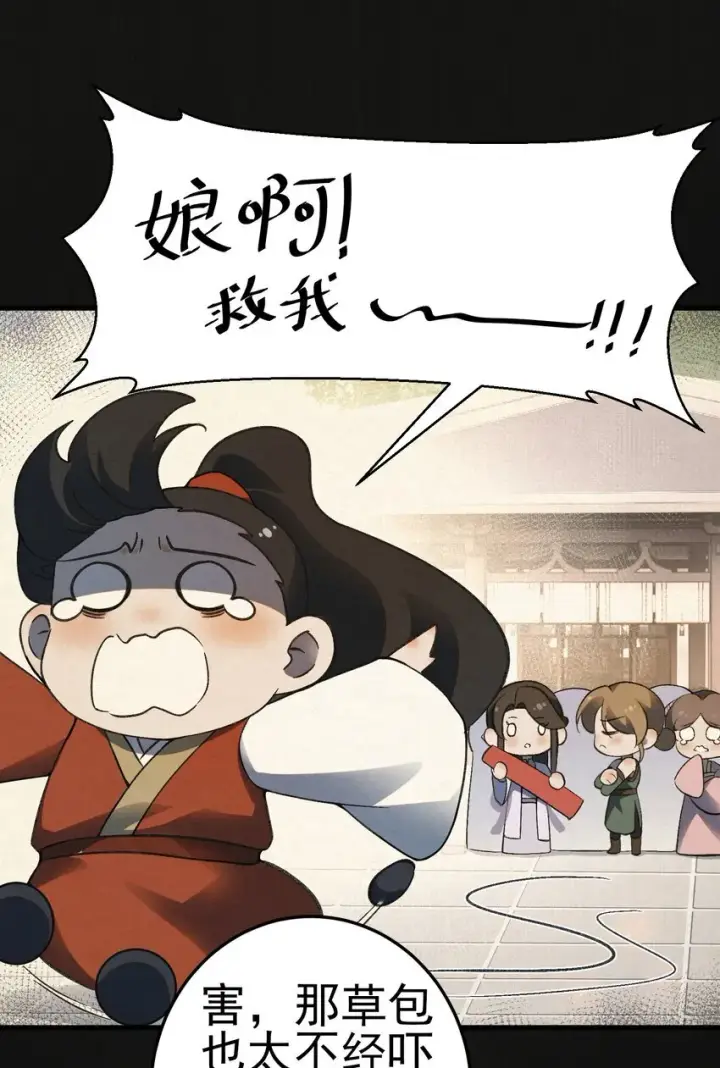 漫画《杀手大人今日又在摸鱼》011 赵无岑，你信我吗？第22张图