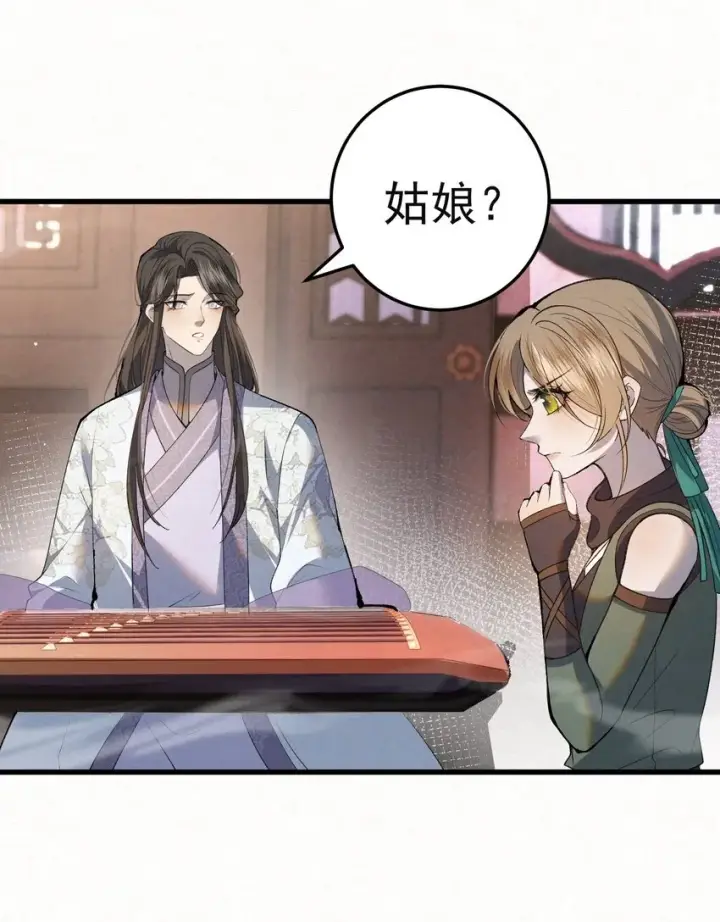 漫画《杀手大人今日又在摸鱼》011 赵无岑，你信我吗？第29张图