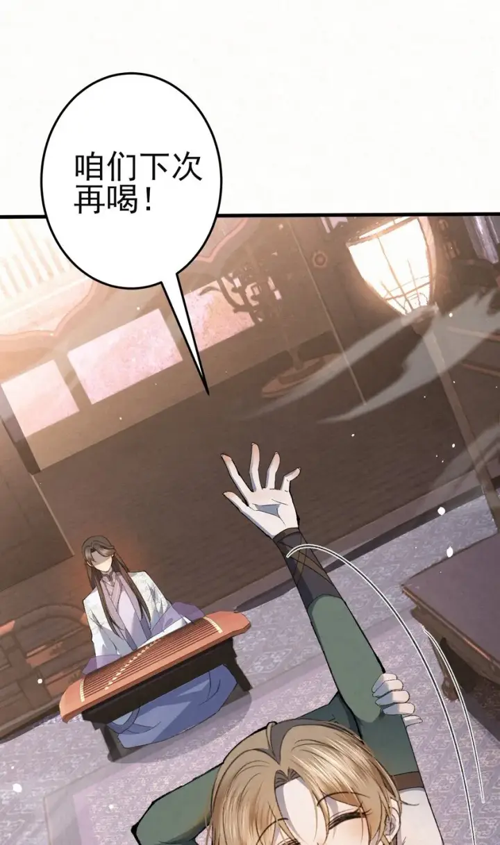 漫画《杀手大人今日又在摸鱼》011 赵无岑，你信我吗？第31张图
