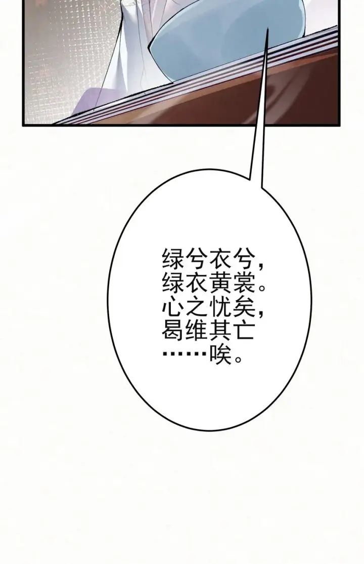 漫画《杀手大人今日又在摸鱼》011 赵无岑，你信我吗？第34张图