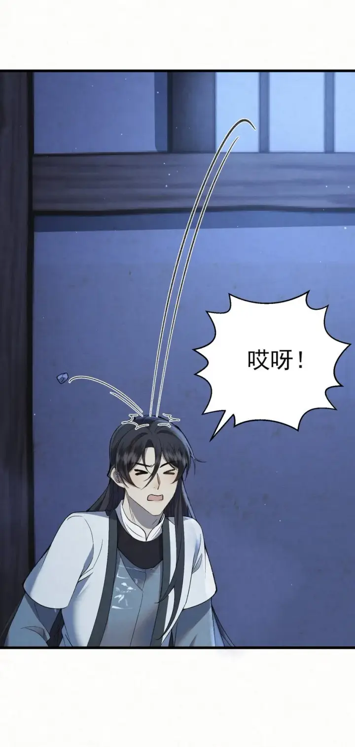 漫画《杀手大人今日又在摸鱼》011 赵无岑，你信我吗？第39张图