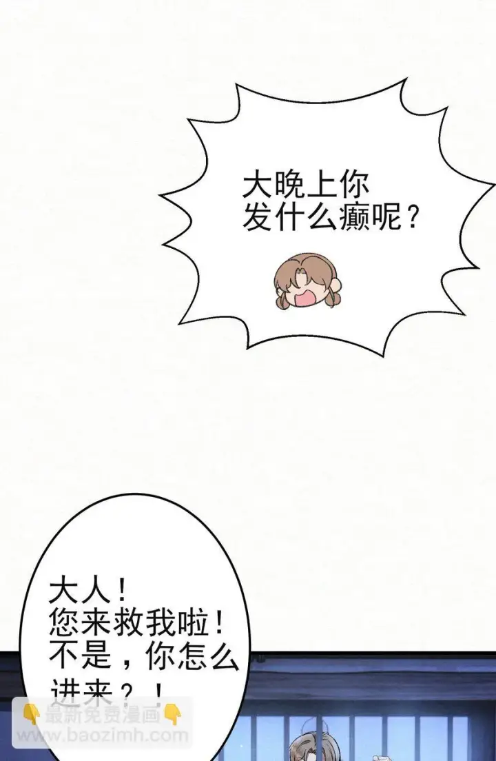 漫画《杀手大人今日又在摸鱼》011 赵无岑，你信我吗？第40张图
