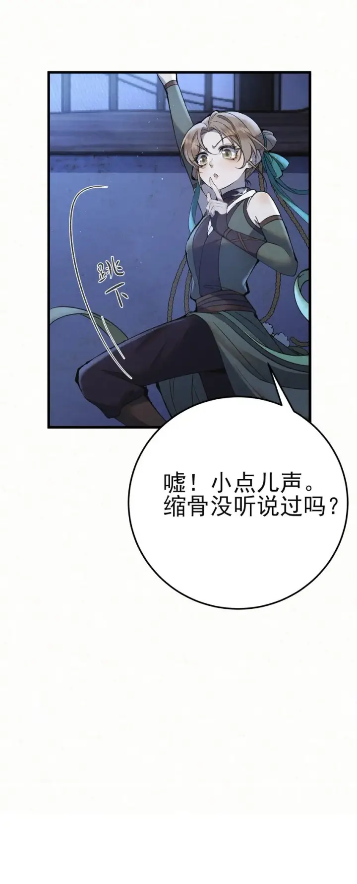 漫画《杀手大人今日又在摸鱼》011 赵无岑，你信我吗？第42张图