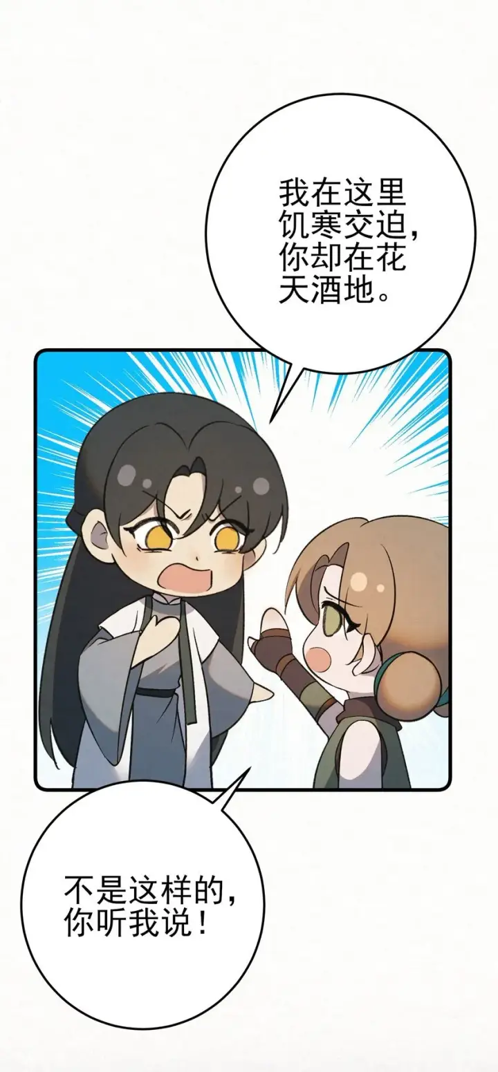 漫画《杀手大人今日又在摸鱼》011 赵无岑，你信我吗？第45张图