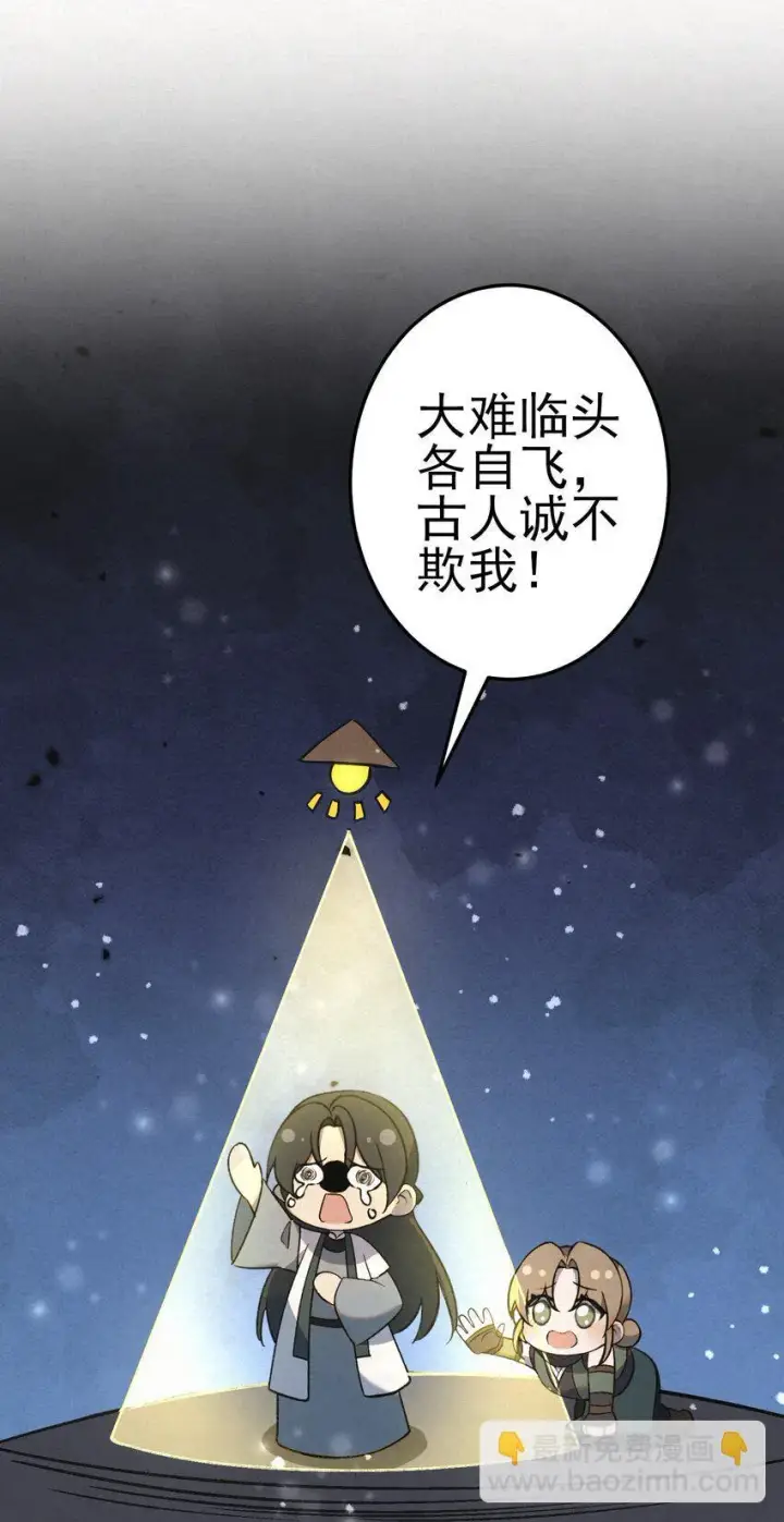 漫画《杀手大人今日又在摸鱼》011 赵无岑，你信我吗？第46张图
