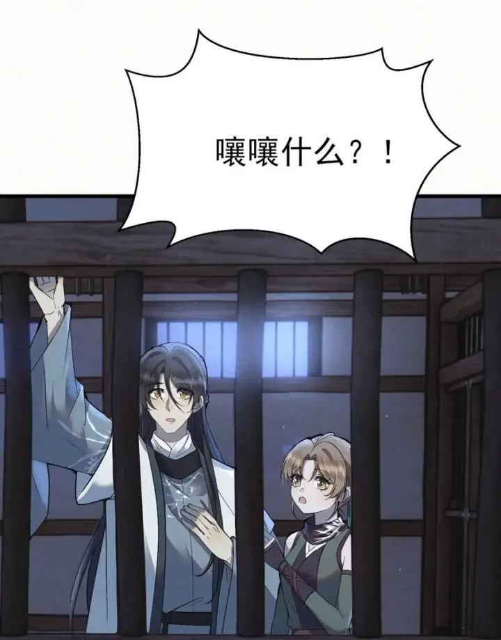 漫画《杀手大人今日又在摸鱼》011 赵无岑，你信我吗？第48张图