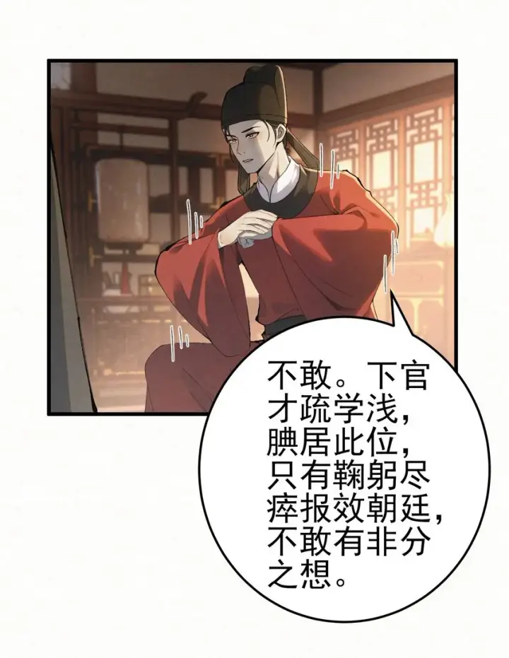 漫画《杀手大人今日又在摸鱼》011 赵无岑，你信我吗？第5张图