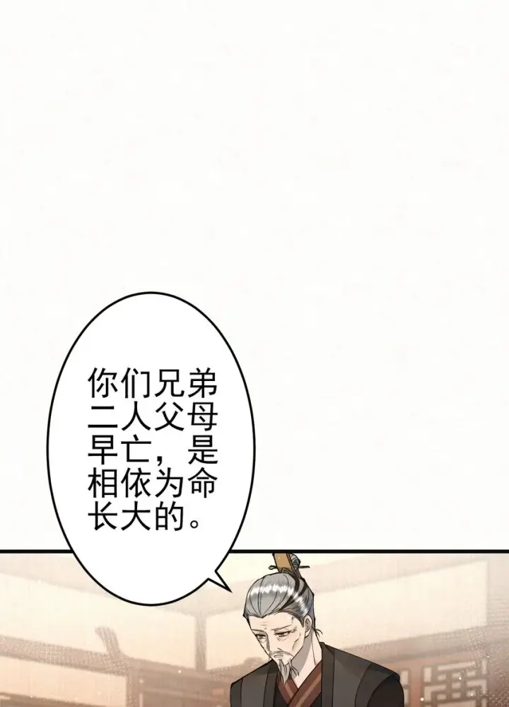 漫画《杀手大人今日又在摸鱼》011 赵无岑，你信我吗？第8张图