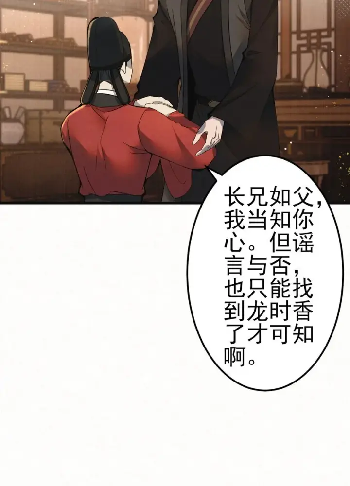 漫画《杀手大人今日又在摸鱼》011 赵无岑，你信我吗？第9张图