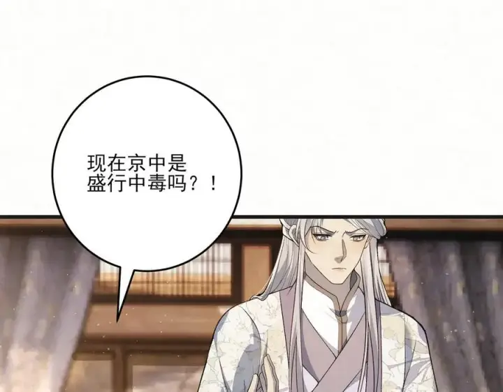 漫画《杀手大人今日又在摸鱼》第11话 赵无岑，你信我吗？第12张图
