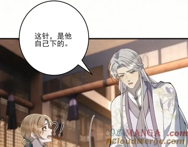漫画《杀手大人今日又在摸鱼》第11话 赵无岑，你信我吗？第16张图