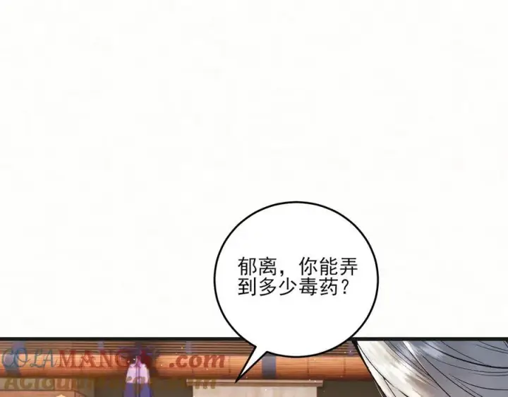 漫画《杀手大人今日又在摸鱼》第11话 赵无岑，你信我吗？第28张图