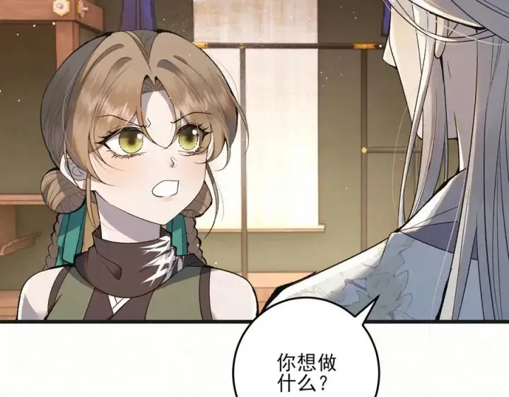 漫画《杀手大人今日又在摸鱼》第11话 赵无岑，你信我吗？第29张图