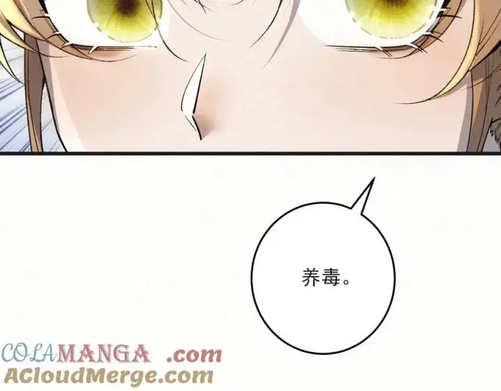漫画《杀手大人今日又在摸鱼》第11话 赵无岑，你信我吗？第31张图