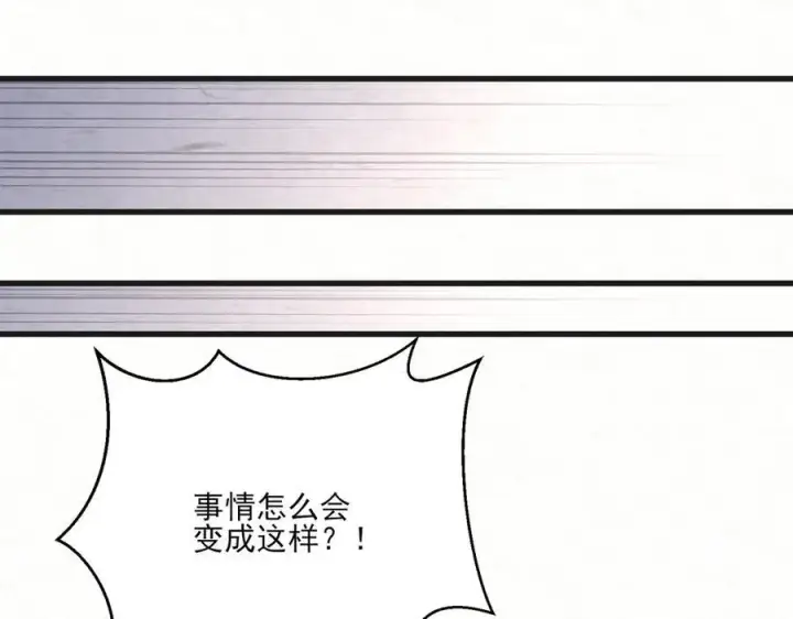 漫画《杀手大人今日又在摸鱼》第11话 赵无岑，你信我吗？第32张图