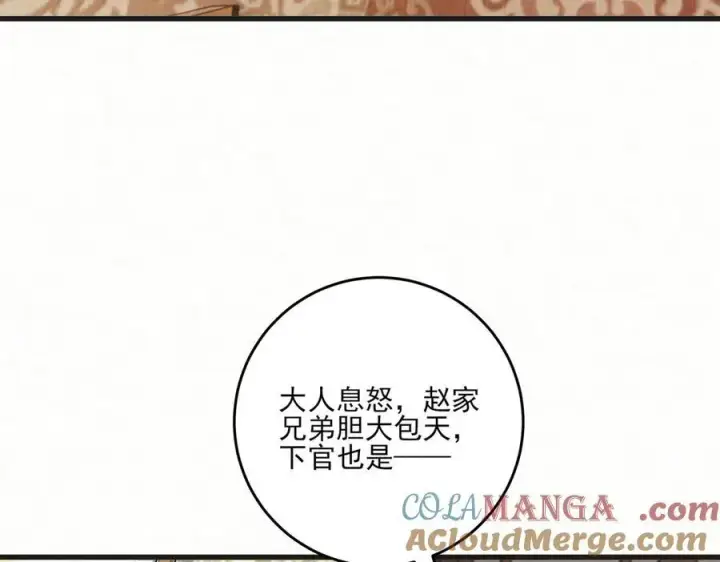 漫画《杀手大人今日又在摸鱼》第11话 赵无岑，你信我吗？第34张图
