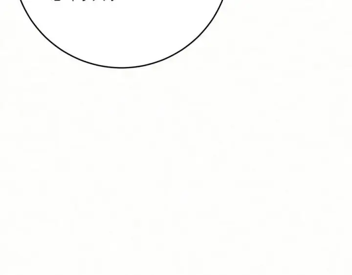 漫画《杀手大人今日又在摸鱼》第11话 赵无岑，你信我吗？第39张图