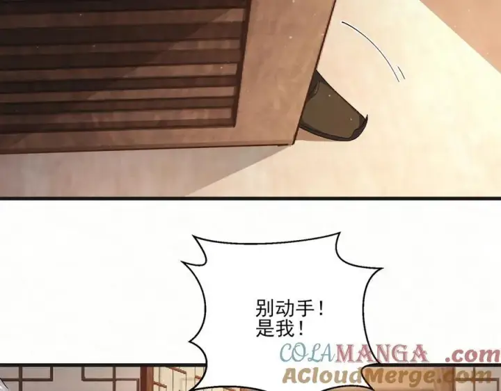 漫画《杀手大人今日又在摸鱼》第11话 赵无岑，你信我吗？第4张图