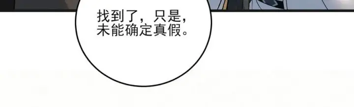漫画《杀手大人今日又在摸鱼》第11话 赵无岑，你信我吗？第45张图