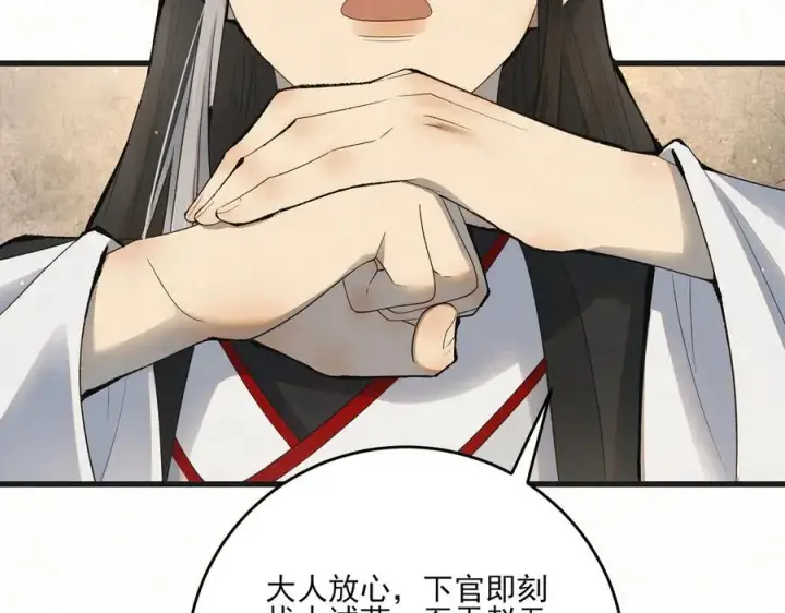 漫画《杀手大人今日又在摸鱼》第11话 赵无岑，你信我吗？第47张图