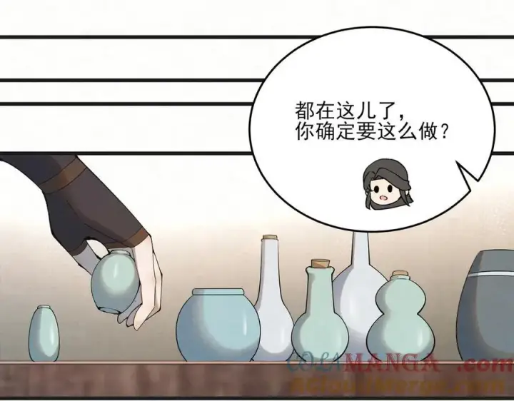 漫画《杀手大人今日又在摸鱼》第11话 赵无岑，你信我吗？第49张图