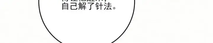 漫画《杀手大人今日又在摸鱼》第11话 赵无岑，你信我吗？第54张图