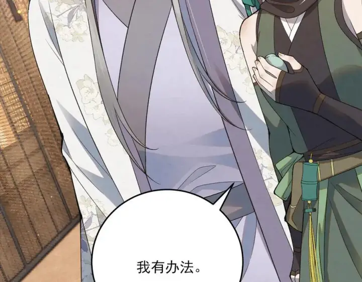 漫画《杀手大人今日又在摸鱼》第11话 赵无岑，你信我吗？第56张图