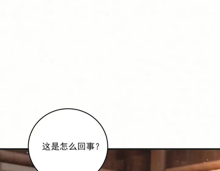 漫画《杀手大人今日又在摸鱼》第11话 赵无岑，你信我吗？第6张图