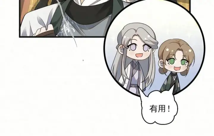 漫画《杀手大人今日又在摸鱼》第11话 赵无岑，你信我吗？第63张图