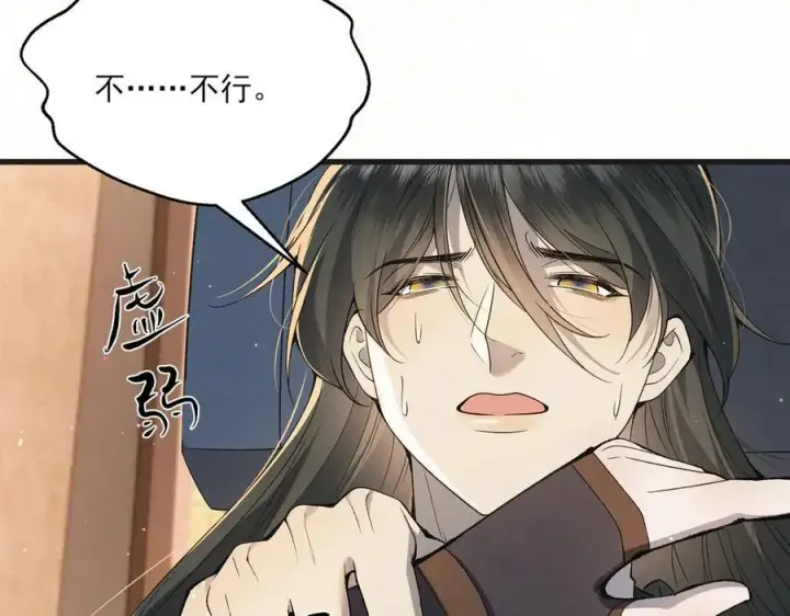 漫画《杀手大人今日又在摸鱼》第11话 赵无岑，你信我吗？第68张图