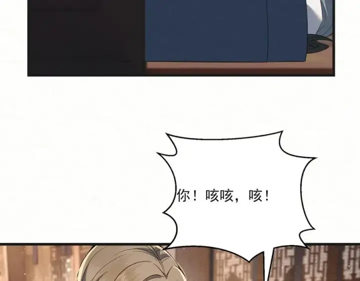 漫画《杀手大人今日又在摸鱼》第11话 赵无岑，你信我吗？第74张图