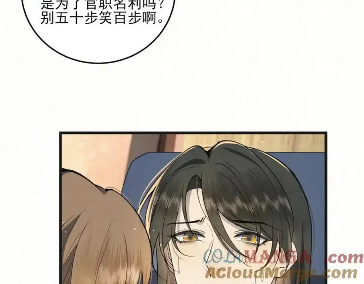 漫画《杀手大人今日又在摸鱼》第11话 赵无岑，你信我吗？第79张图