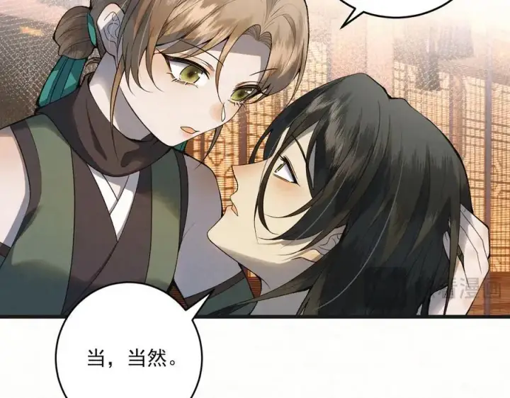 漫画《杀手大人今日又在摸鱼》第11话 赵无岑，你信我吗？第84张图