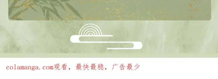 漫画《杀手大人今日又在摸鱼》第11话 赵无岑，你信我吗？第96张图