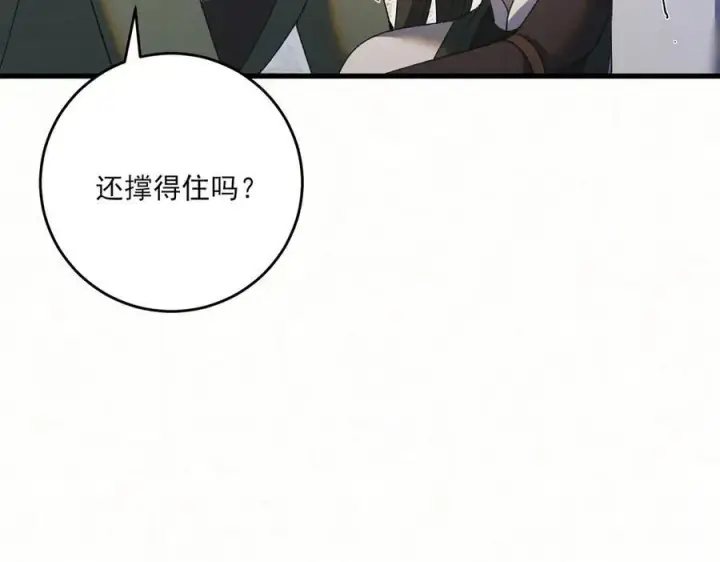 漫画《杀手大人今日又在摸鱼》第12话 生死难料第12张图