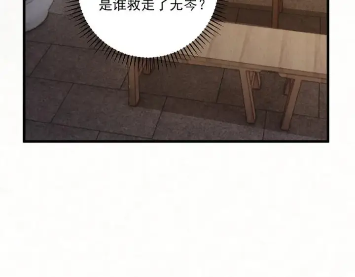 漫画《杀手大人今日又在摸鱼》第12话 生死难料第21张图