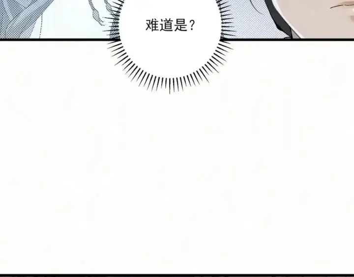 漫画《杀手大人今日又在摸鱼》第12话 生死难料第23张图