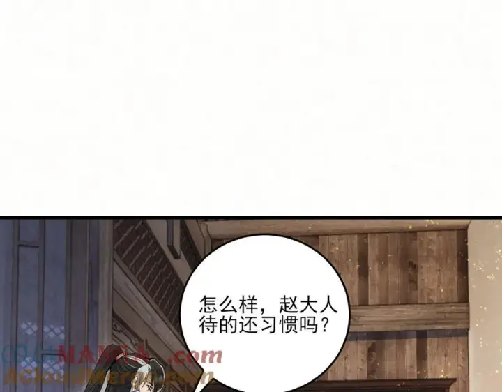 漫画《杀手大人今日又在摸鱼》第12话 生死难料第25张图