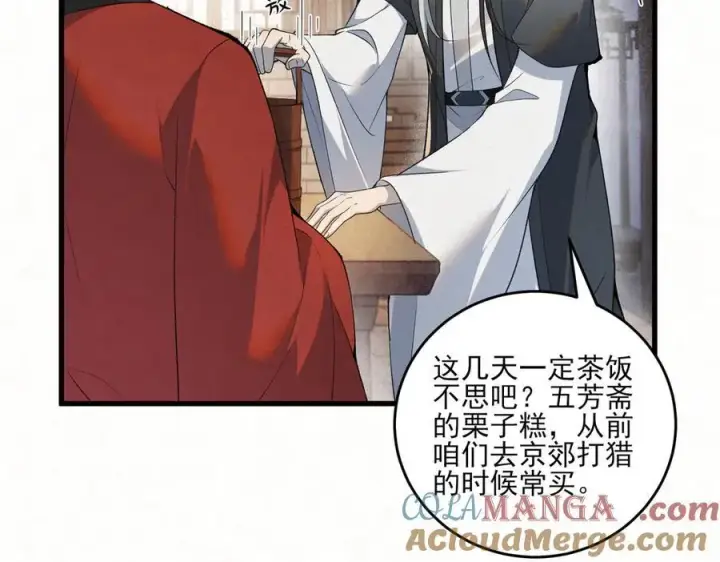 漫画《杀手大人今日又在摸鱼》第12话 生死难料第28张图
