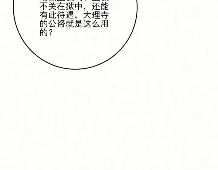 漫画《杀手大人今日又在摸鱼》第12话 生死难料第32张图
