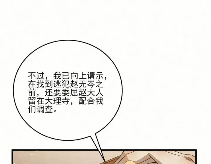 漫画《杀手大人今日又在摸鱼》第12话 生死难料第35张图