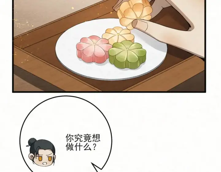 漫画《杀手大人今日又在摸鱼》第12话 生死难料第36张图