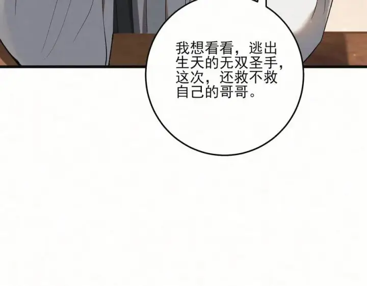 漫画《杀手大人今日又在摸鱼》第12话 生死难料第39张图
