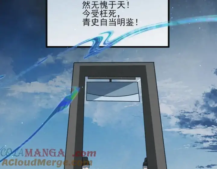 漫画《杀手大人今日又在摸鱼》第12话 生死难料第43张图