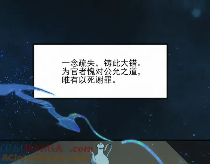 漫画《杀手大人今日又在摸鱼》第12话 生死难料第46张图